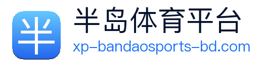 半岛体育 Logo